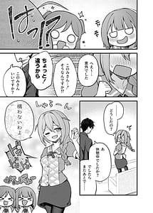 Page 4: 003.jpg | Tatoeba Konna Million Theater Vol.15 Jimuin Konomi | View Page!