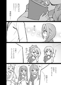 Page 5: 004.jpg | Tatoeba Konna Million Theater Vol.15 Jimuin Konomi | View Page!