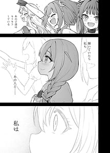 Page 6: 005.jpg | Tatoeba Konna Million Theater Vol.15 Jimuin Konomi | View Page!
