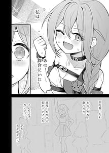 Page 7: 006.jpg | Tatoeba Konna Million Theater Vol.15 Jimuin Konomi | View Page!
