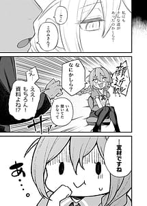 Page 8: 007.jpg | Tatoeba Konna Million Theater Vol.15 Jimuin Konomi | View Page!