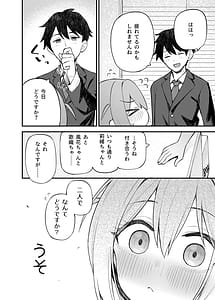Page 9: 008.jpg | Tatoeba Konna Million Theater Vol.15 Jimuin Konomi | View Page!
