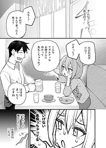 Page 10: 009.jpg | Tatoeba Konna Million Theater Vol.15 Jimuin Konomi | View Page!