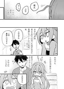 Page 12: 011.jpg | Tatoeba Konna Million Theater Vol.15 Jimuin Konomi | View Page!