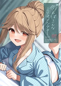 Page 1: 000.jpg | Tatoeba Konna Million Theater Vol. 17 Tenkubashi Tomoka no Baai | View Page!