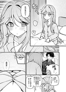 Page 2: 001.jpg | Tatoeba Konna Million Theater Vol. 17 Tenkubashi Tomoka no Baai | View Page!