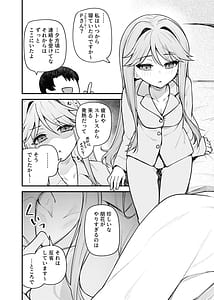 Page 3: 002.jpg | Tatoeba Konna Million Theater Vol. 17 Tenkubashi Tomoka no Baai | View Page!