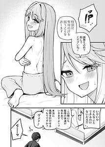 Page 5: 004.jpg | Tatoeba Konna Million Theater Vol. 17 Tenkubashi Tomoka no Baai | View Page!