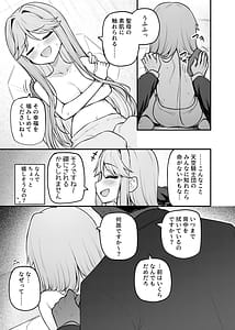 Page 6: 005.jpg | Tatoeba Konna Million Theater Vol. 17 Tenkubashi Tomoka no Baai | View Page!