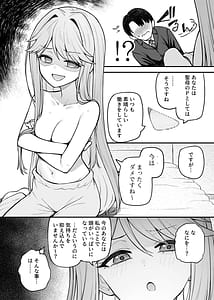Page 7: 006.jpg | Tatoeba Konna Million Theater Vol. 17 Tenkubashi Tomoka no Baai | View Page!