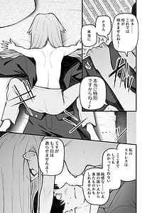 Page 8: 007.jpg | Tatoeba Konna Million Theater Vol. 17 Tenkubashi Tomoka no Baai | View Page!
