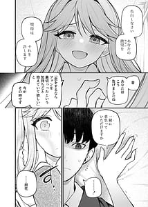 Page 9: 008.jpg | Tatoeba Konna Million Theater Vol. 17 Tenkubashi Tomoka no Baai | View Page!