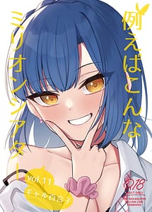 Read Tatoeba Konna Million Theater vol.11 -Gal Yuriko- vol.11 --