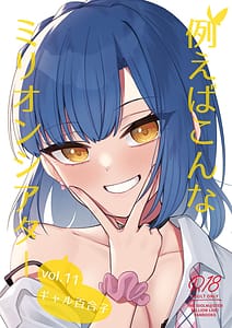Page 1: 000.jpg | Tatoeba Konna Million Theater vol.11 -Gal Yuriko- vol.11 -- | View Page!