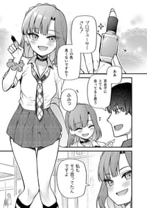Page 2: 001.jpg | Tatoeba Konna Million Theater vol.11 -Gal Yuriko- vol.11 -- | View Page!
