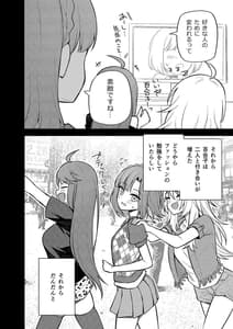 Page 5: 004.jpg | Tatoeba Konna Million Theater vol.11 -Gal Yuriko- vol.11 -- | View Page!