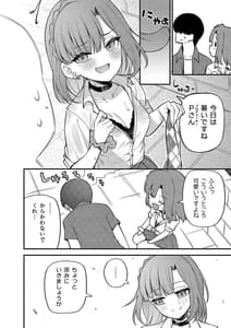 Page 9: 008.jpg | Tatoeba Konna Million Theater vol.11 -Gal Yuriko- vol.11 -- | View Page!