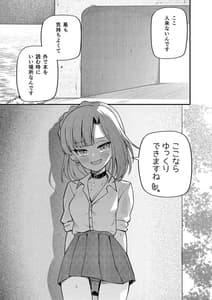 Page 10: 009.jpg | Tatoeba Konna Million Theater vol.11 -Gal Yuriko- vol.11 -- | View Page!
