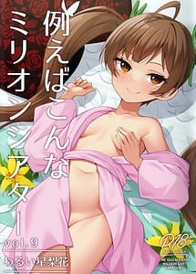 Read Tatoeba Konna Million Theater vol.9 -Warui Serika