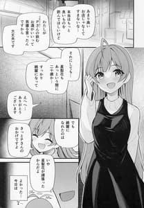 Page 4: 003.jpg | Tatoeba Konna Million Theater vol.9 -Warui Serika | View Page!