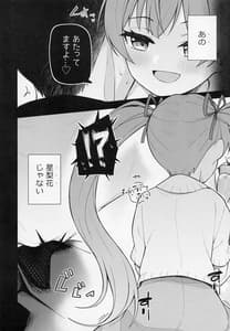 Page 5: 004.jpg | Tatoeba Konna Million Theater vol.9 -Warui Serika | View Page!