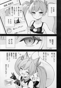 Page 6: 005.jpg | Tatoeba Konna Million Theater vol.9 -Warui Serika | View Page!