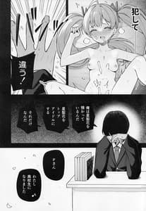 Page 7: 006.jpg | Tatoeba Konna Million Theater vol.9 -Warui Serika | View Page!