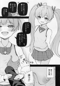 Page 8: 007.jpg | Tatoeba Konna Million Theater vol.9 -Warui Serika | View Page!