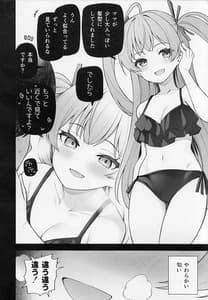 Page 9: 008.jpg | Tatoeba Konna Million Theater vol.9 -Warui Serika | View Page!
