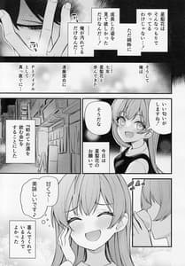 Page 10: 009.jpg | Tatoeba Konna Million Theater vol.9 -Warui Serika | View Page!