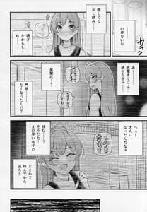 Page 11: 010.jpg | Tatoeba Konna Million Theater vol.9 -Warui Serika | View Page!