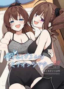 Read Tatoeba Konna Million Theater vol. 20 Nao To Minako No Houmon