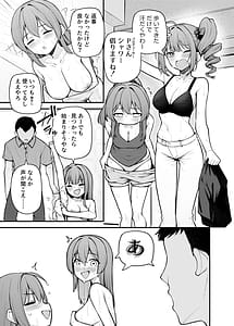Page 2: 001.jpg | Tatoeba Konna Million Theater vol. 20 Nao To Minako No Houmon | View Page!