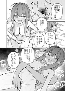 Page 3: 002.jpg | Tatoeba Konna Million Theater vol. 20 Nao To Minako No Houmon | View Page!