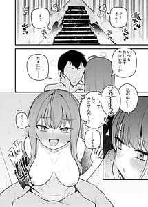 Page 7: 006.jpg | Tatoeba Konna Million Theater vol. 20 Nao To Minako No Houmon | View Page!