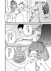 Page 11: 010.jpg | Tatoeba Konna Million Theater vol. 20 Nao To Minako No Houmon | View Page!