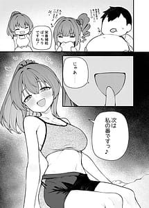 Page 12: 011.jpg | Tatoeba Konna Million Theater vol. 20 Nao To Minako No Houmon | View Page!