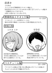 Page 2: 001.jpg | Tatoeba Konna Miya Theater | View Page!