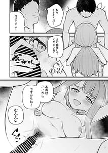 Page 9: 008.jpg | Tatoeba Konna Miya Theater | View Page!