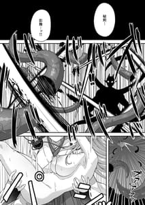 Page 10: 009.jpg | Tatsujin Taimashi Nara Shokushu Youma Nante Teki Janai | View Page!