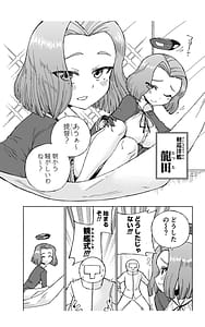 Page 6: 005.jpg | Tatsuta Damu wa Himeyaka ni | View Page!