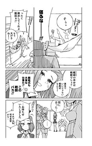 Page 7: 006.jpg | Tatsuta Damu wa Himeyaka ni | View Page!