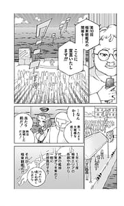 Page 8: 007.jpg | Tatsuta Damu wa Himeyaka ni | View Page!