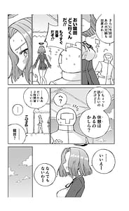 Page 9: 008.jpg | Tatsuta Damu wa Himeyaka ni | View Page!