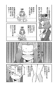 Page 12: 011.jpg | Tatsuta Damu wa Himeyaka ni | View Page!
