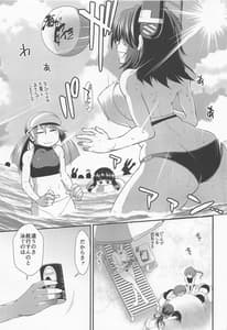 Page 2: 001.jpg | Tatsuta Wan to Asobo! | View Page!