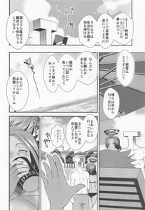 Page 5: 004.jpg | Tatsuta Wan to Asobo! | View Page!