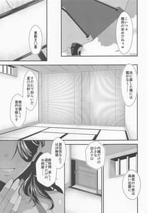 Page 6: 005.jpg | Tatsuta Wan to Asobo! | View Page!