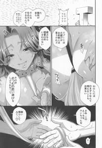 Page 8: 007.jpg | Tatsuta Wan to Asobo! | View Page!