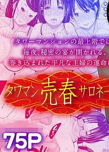 Read Tawaman Baishun Salonaise